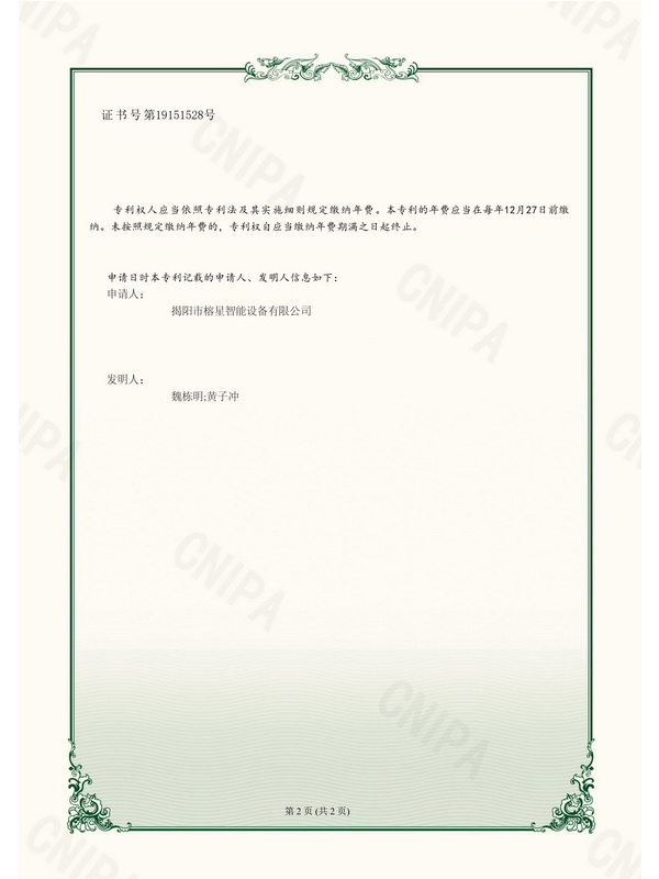一種進(jìn)給驅(qū)動裝置2.jpg