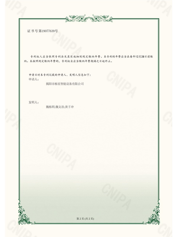 一種鉆孔廢料承接裝置2.jpg